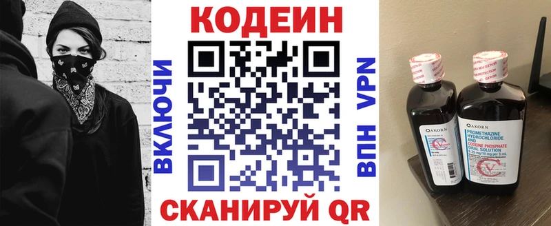 Codein Purple Drank  Чулым 