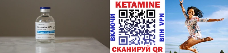 КЕТАМИН VHQ  Чулым 