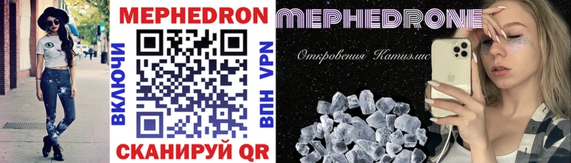 МЕФ мука дарнет шоп Чулым