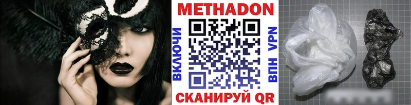 Метадон VHQ  MEGA зеркало  Чулым 