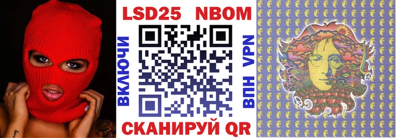 Марки N-bome 1500мкг Чулым